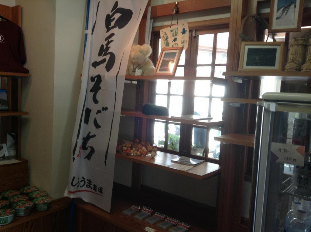 Happokan Hakuba Esterno foto
